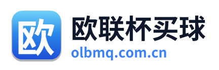 欧联杯买球
